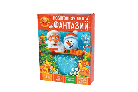 Новогодний подарок «Фантазеры» в картонной упаковке