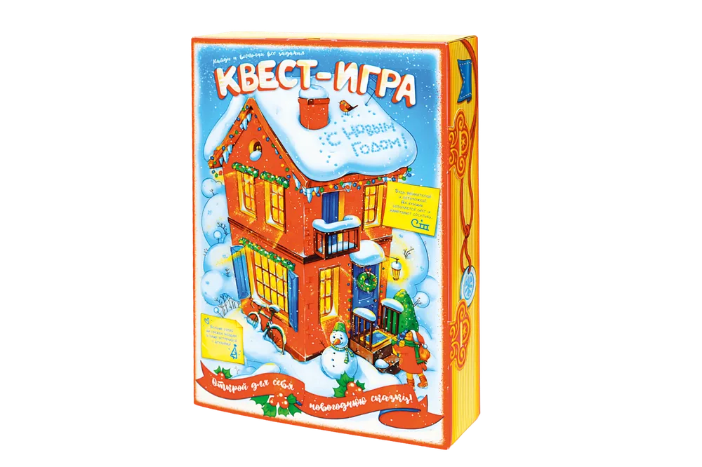 Новогодний подарок «Квест - игра» в картонной упаковке